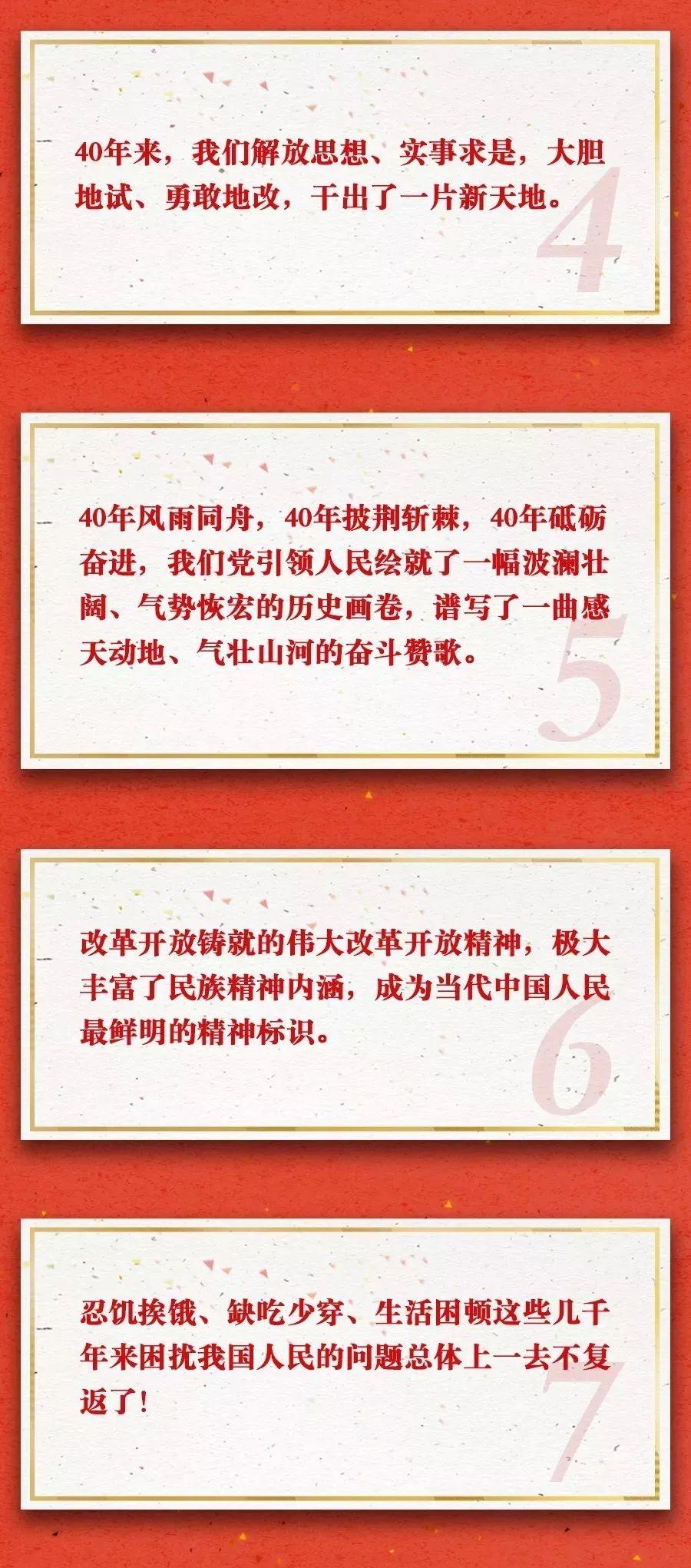 云南省工人疗养院组织观看庆祝改革开放40周年大会直播盛况