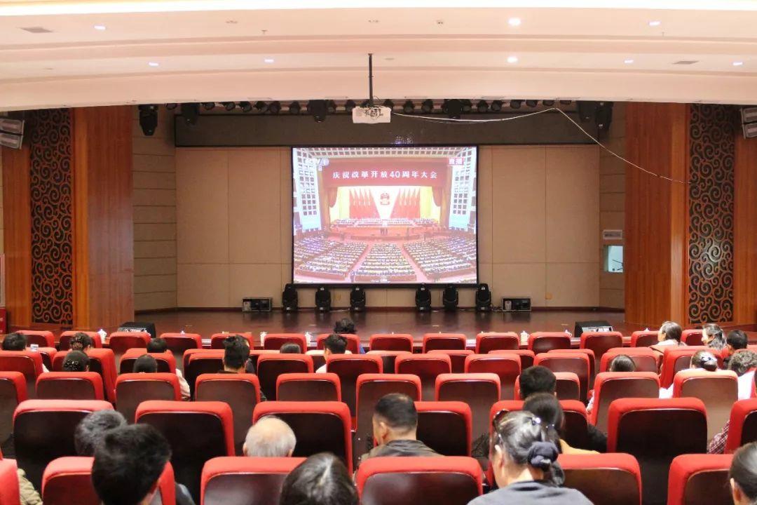 云南省工人疗养院组织观看庆祝改革开放40周年大会直播盛况