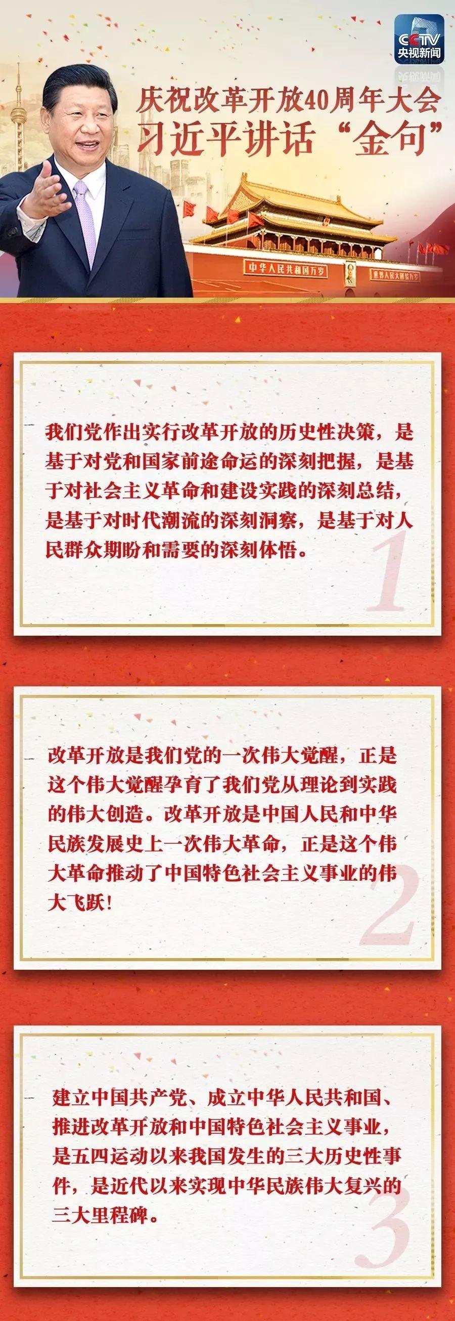 云南省工人疗养院组织观看庆祝改革开放40周年大会直播盛况