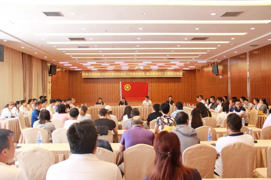 【文明工疗】青春心向党  建功新时代——“五四”精神在飞扬