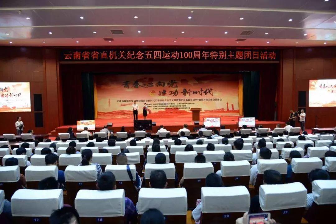 【文明工疗】青春心向党  建功新时代——“五四”精神在飞扬