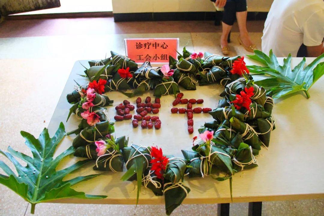 【文明工疗】云南省工人疗养院开展“我们的节日—端午节”活动