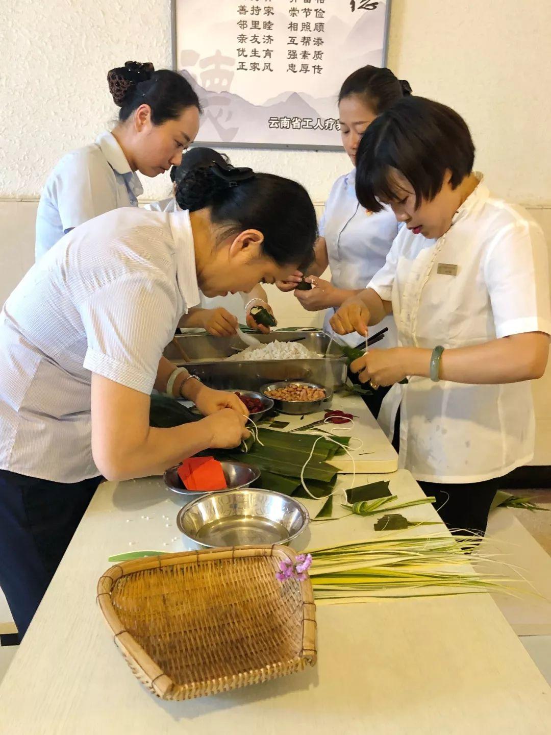 【文明工疗】云南省工人疗养院开展“我们的节日—端午节”活动