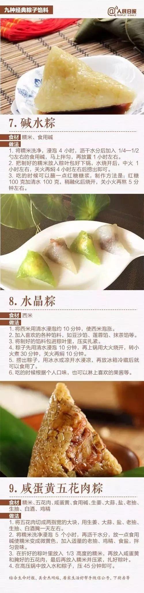 端午，愿安康！