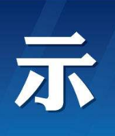 端午，愿安康！