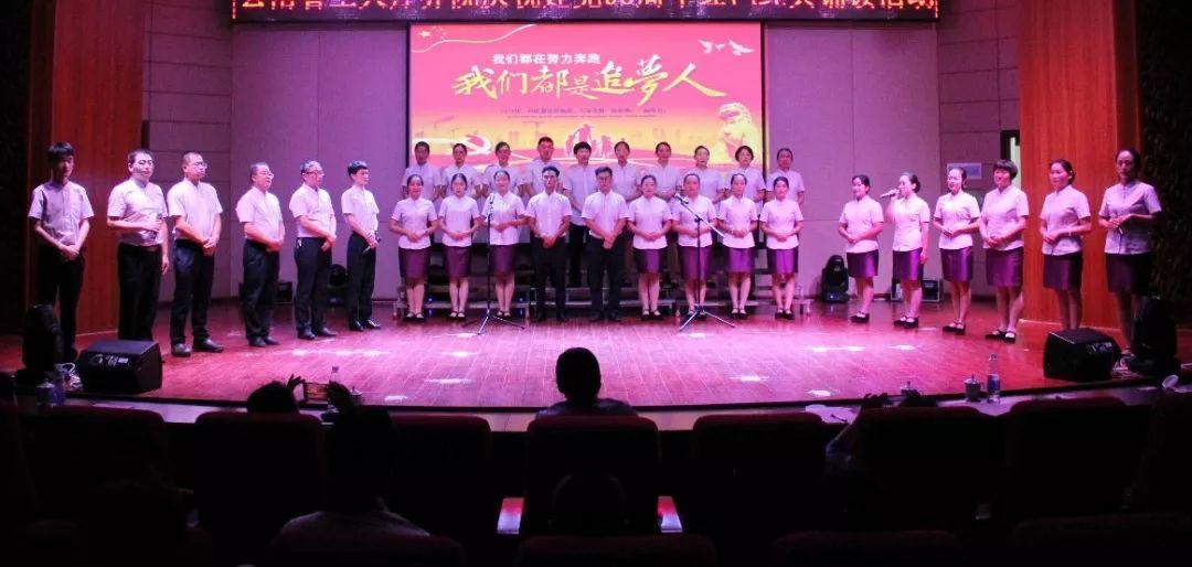 【主题教育】云南省工人疗养院开展“不忘初心、牢记使命”红色经典诵读活动