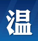 端午，愿安康！