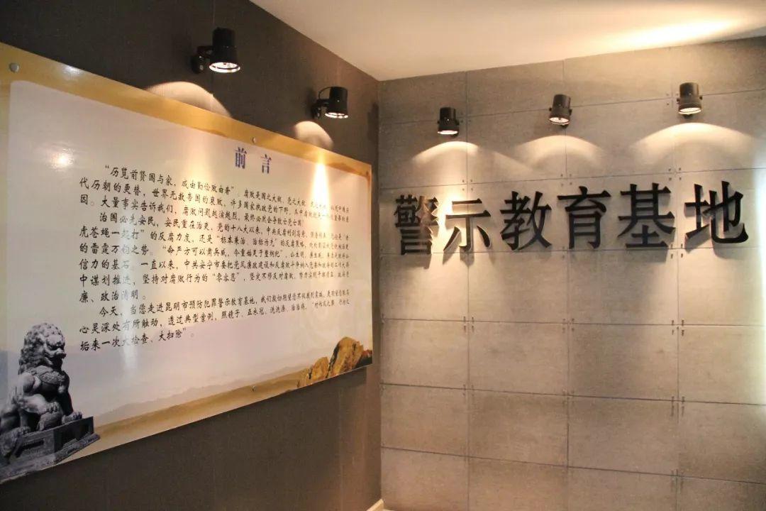 【党风廉政】云南省工人疗养院组织党员干部开展警示教育
