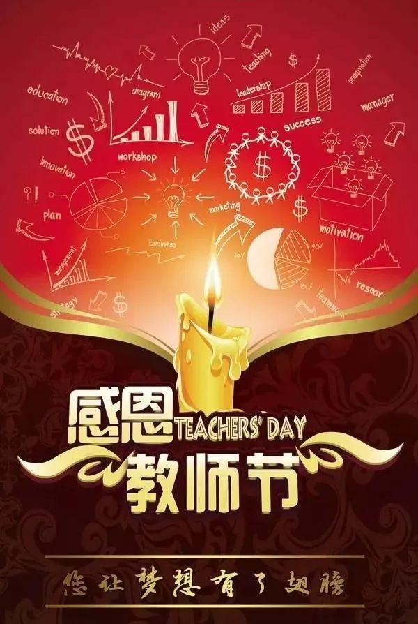 云南省工人疗养院祝广大教师和教育工作者节日快乐！