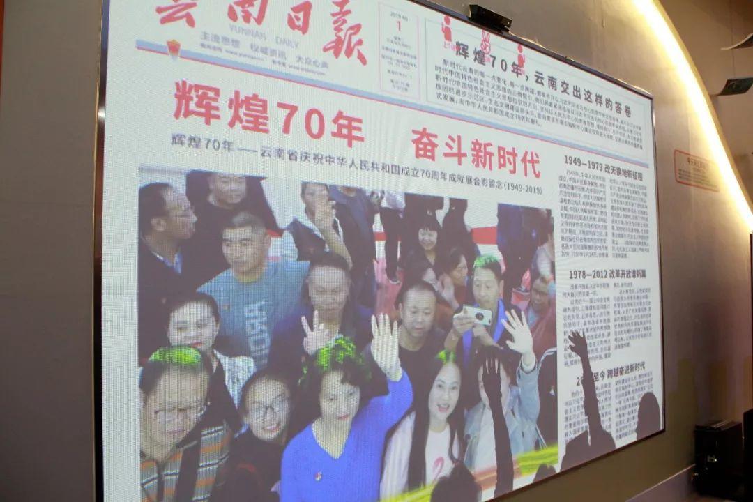 忆云南70年变迁，我与祖国共成长——参观云南省庆祝中华人民共和国成立70周年成就展