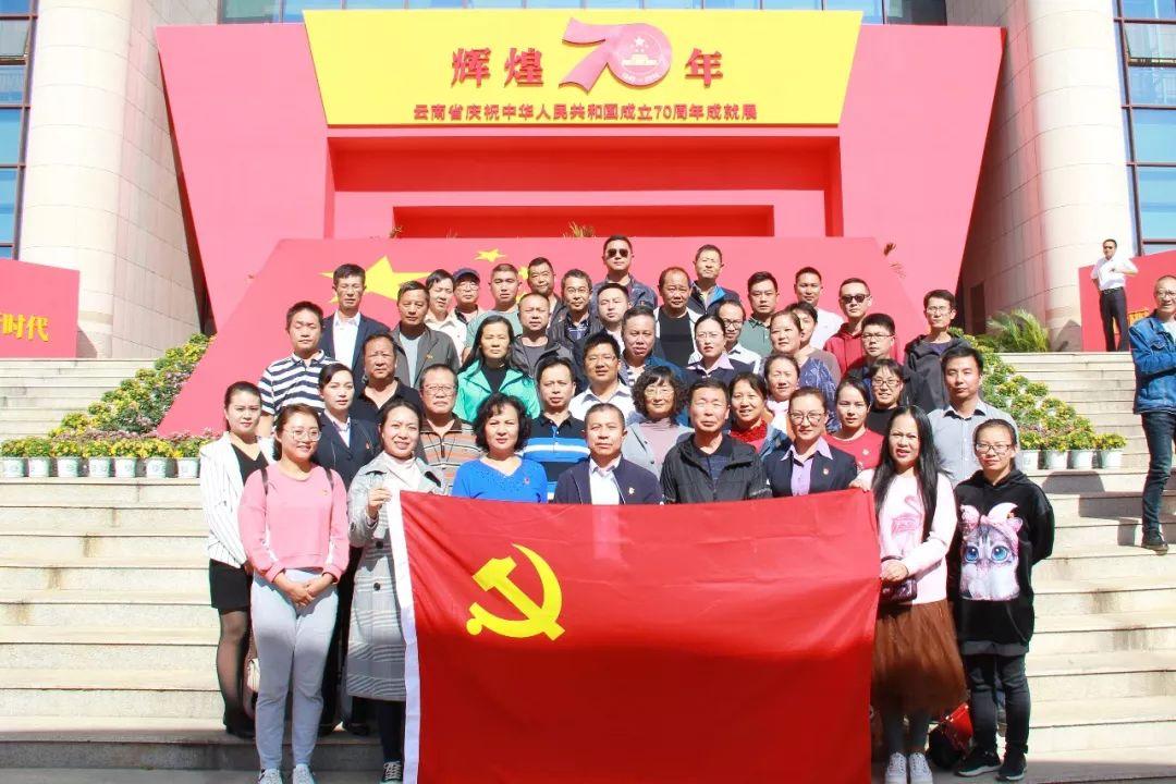 忆云南70年变迁，我与祖国共成长——参观云南省庆祝中华人民共和国成立70周年成就展