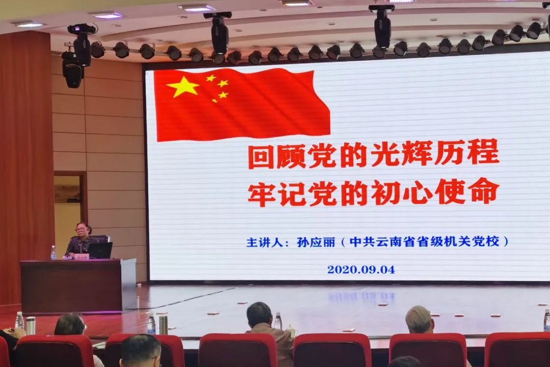 云南省工人疗养院举办学习贯彻党的十九届四中全会和习近平总书记考察云南重要讲话精神培训班