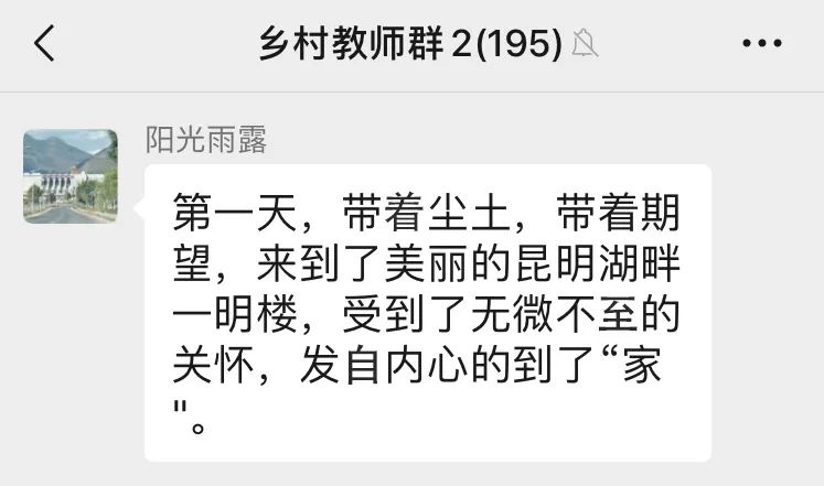 离家即回“家” 回家即离“家”——2020年云南省贫困县乡村教师疗休养活动圆满完成